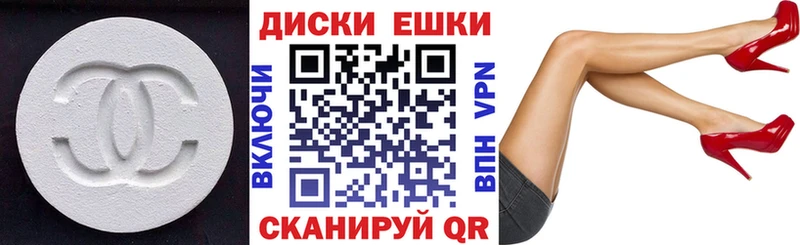 ЭКСТАЗИ круглые Кыштым
