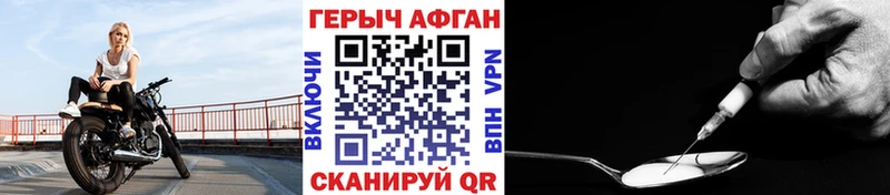 ГЕРОИН герыч  где можно купить наркотик  Кыштым 