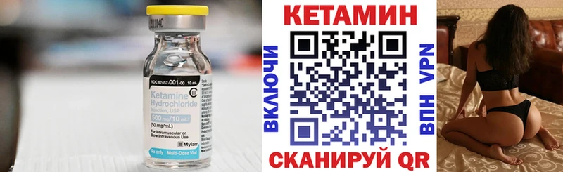 Кетамин ketamine  МЕГА сайт  Кыштым 