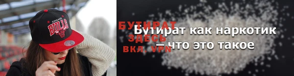 бутират Баксан